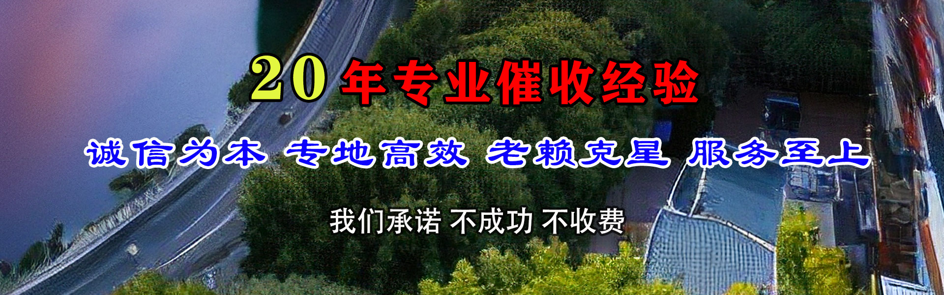 福山追债公司
